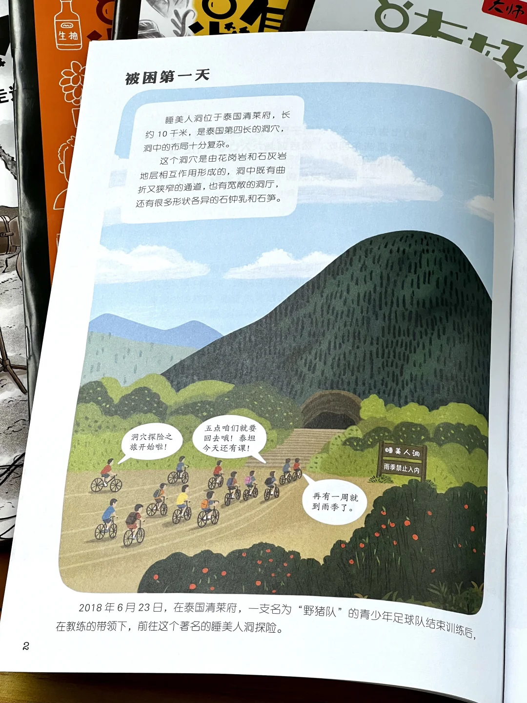 牛娃修炼手册！爆款期刊早鸟价！