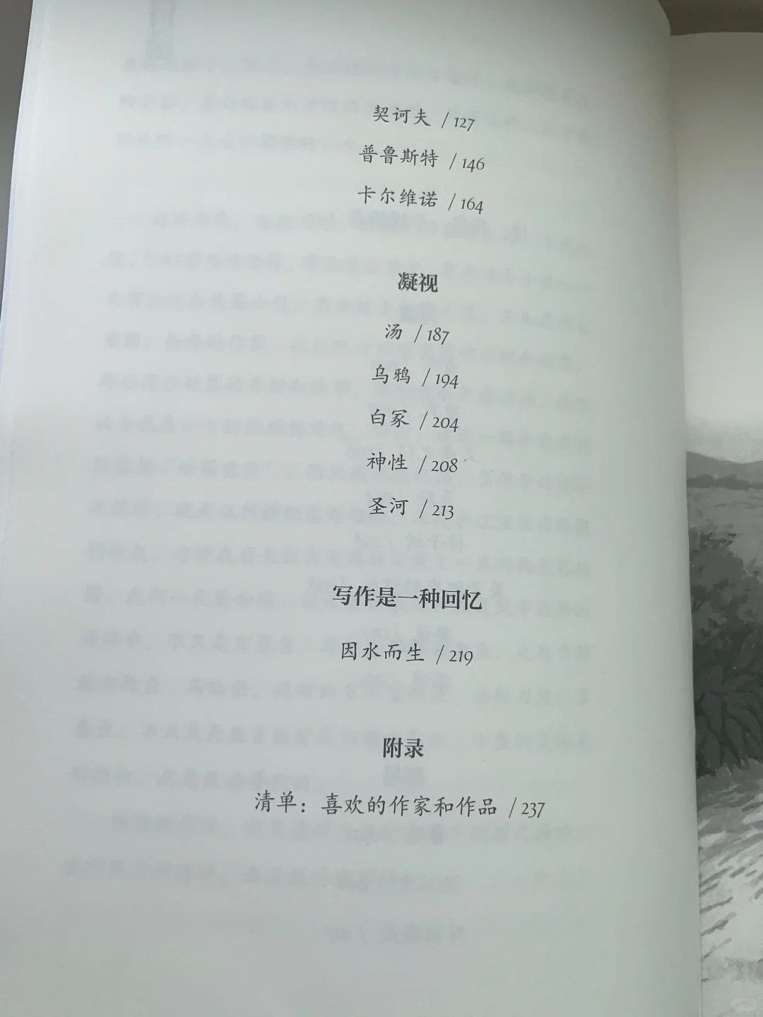 曹文轩新书《塑造》震撼上市！成年人读完沉默