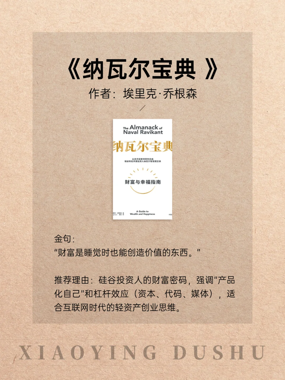 搞💰先搞脑！这10本财富书单让你财商炸裂