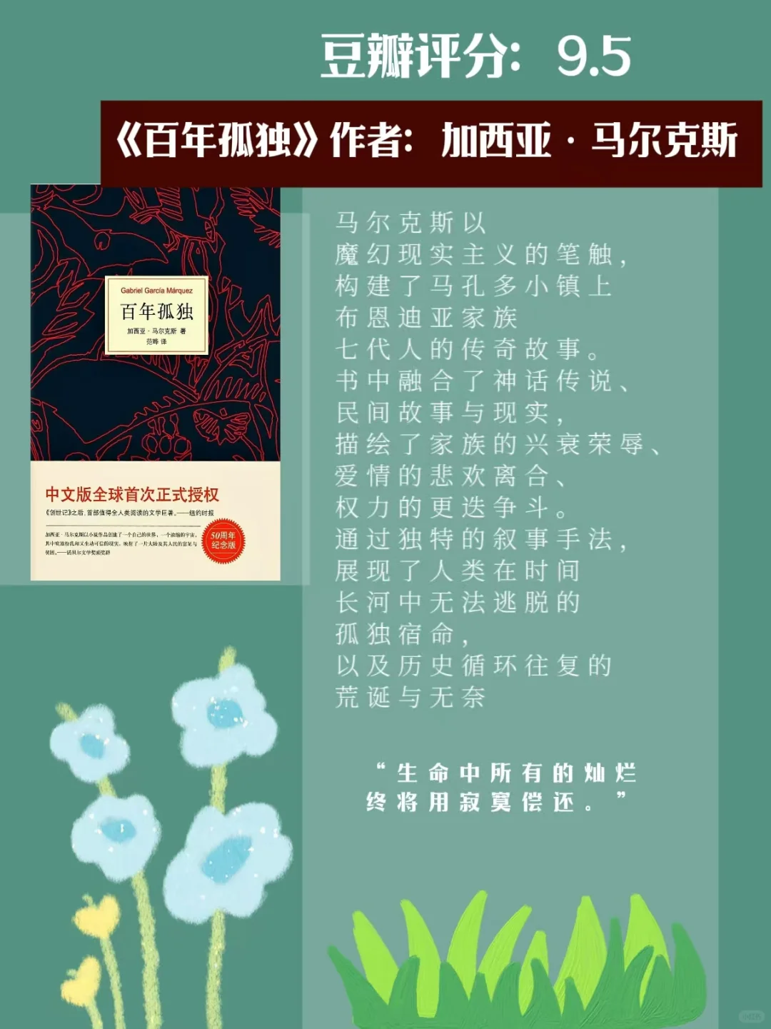 董宇辉老师推荐10本好书，你看过哪些？