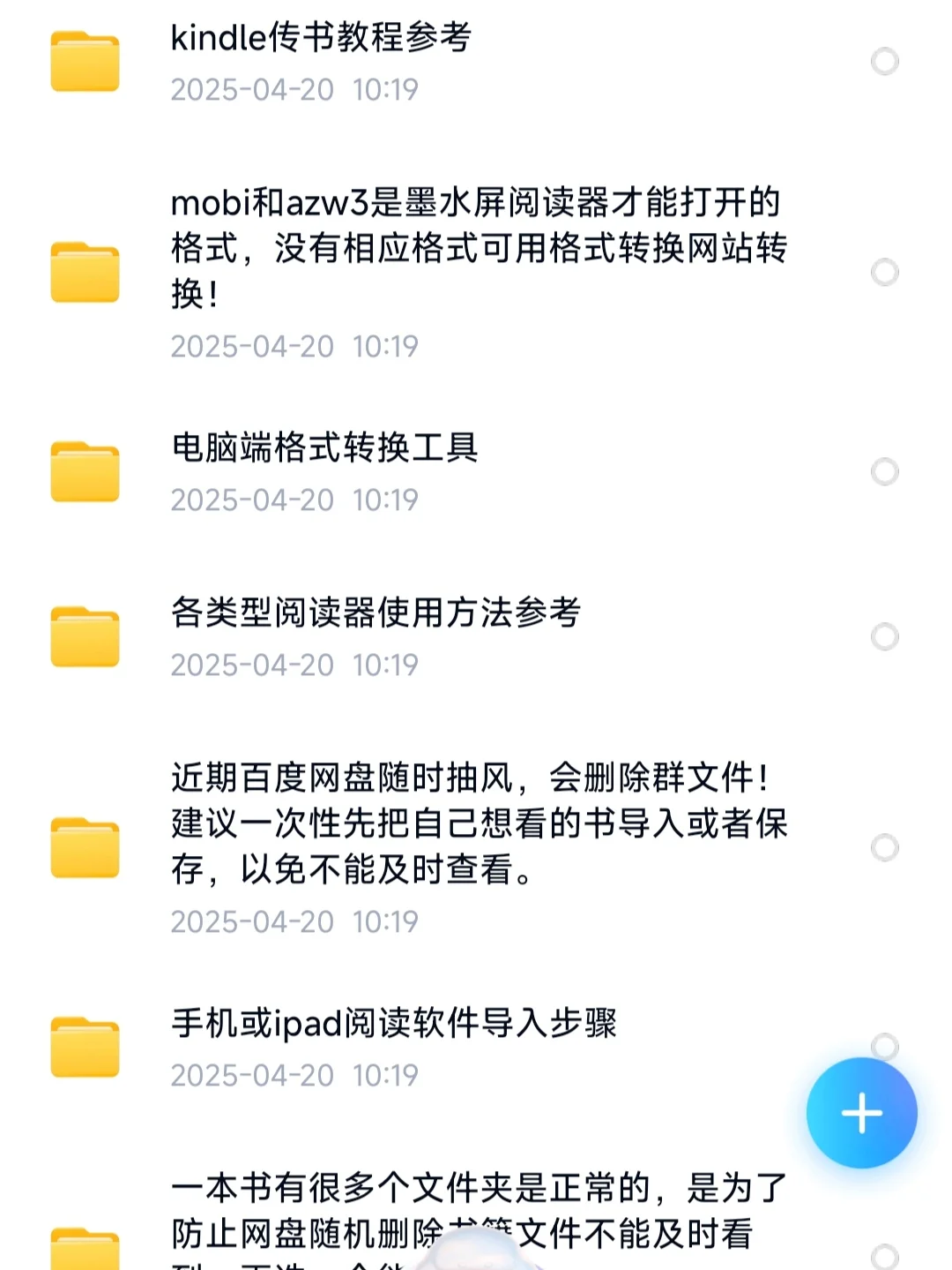 kindle书源推荐📚上传方法！电子书资源