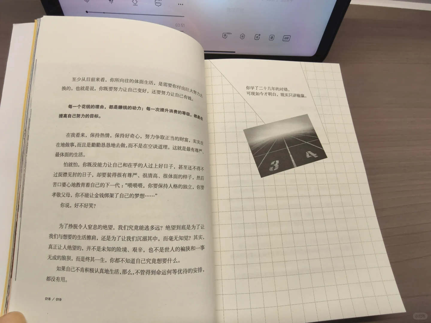 做自己，不被定义！书单分享～