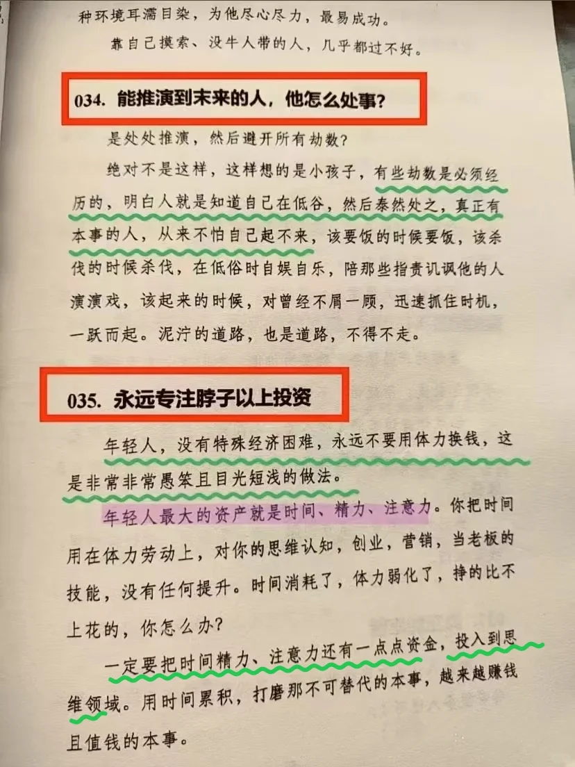 这才是女性的顶级格局！这本书让我彻底开窍
