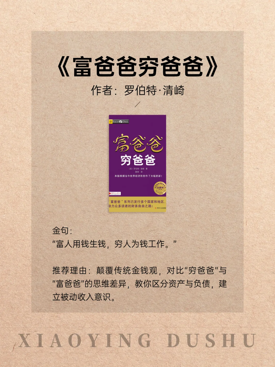 搞💰先搞脑！这10本财富书单让你财商炸裂