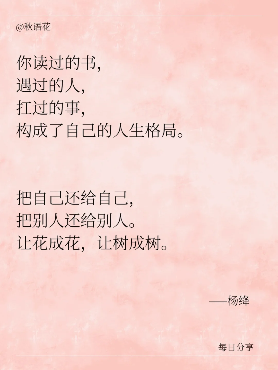 书籍摘抄 | 杨绛先生笔下的人生哲学