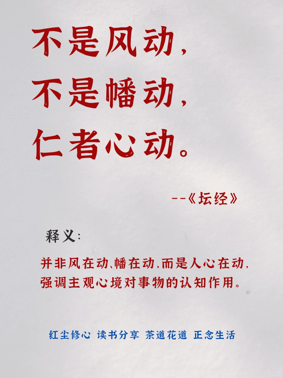 佛家绝美偈语堪称封神，读懂的可以逆天改m