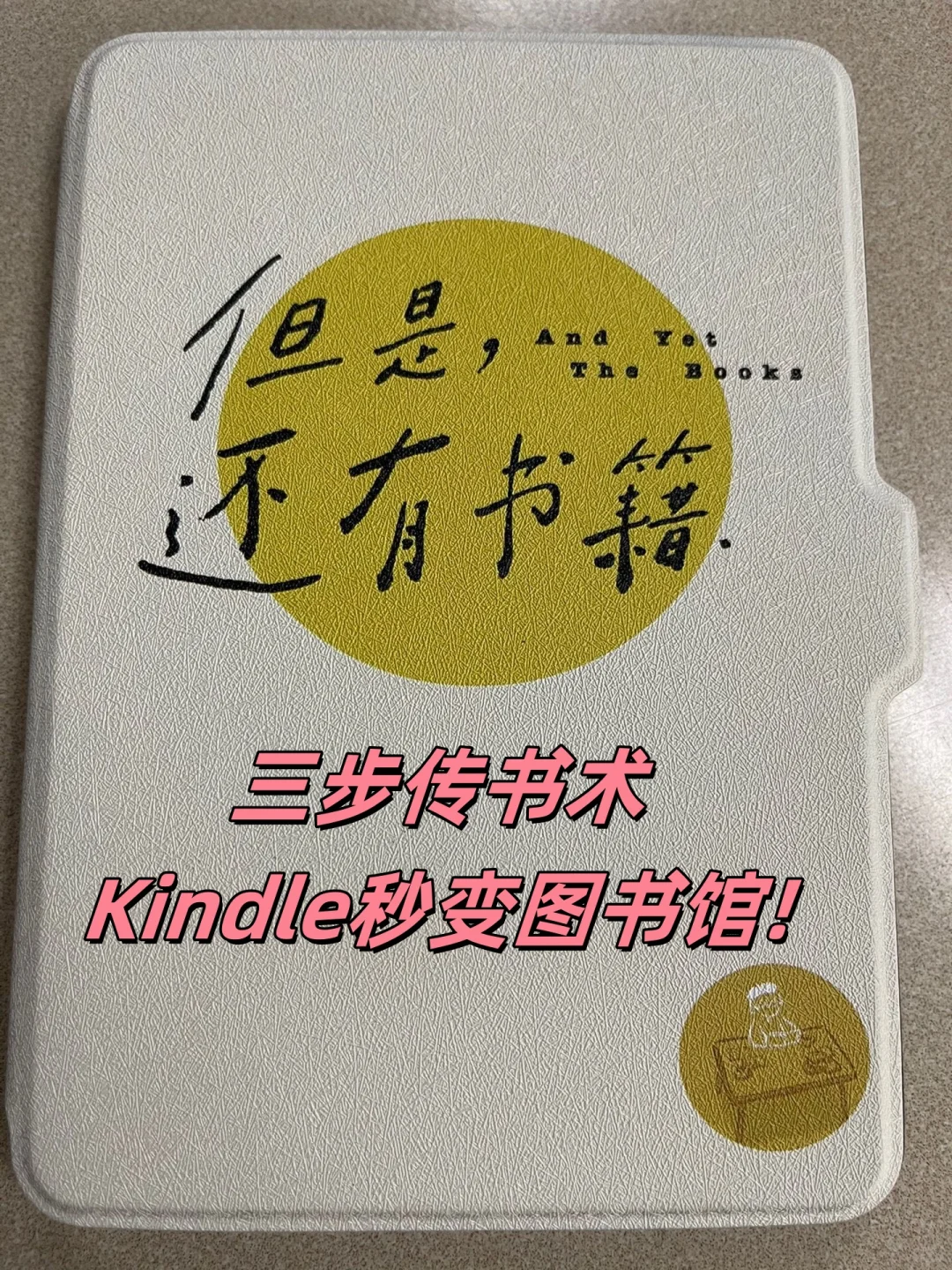 Kindle传书教程💡新手秒会