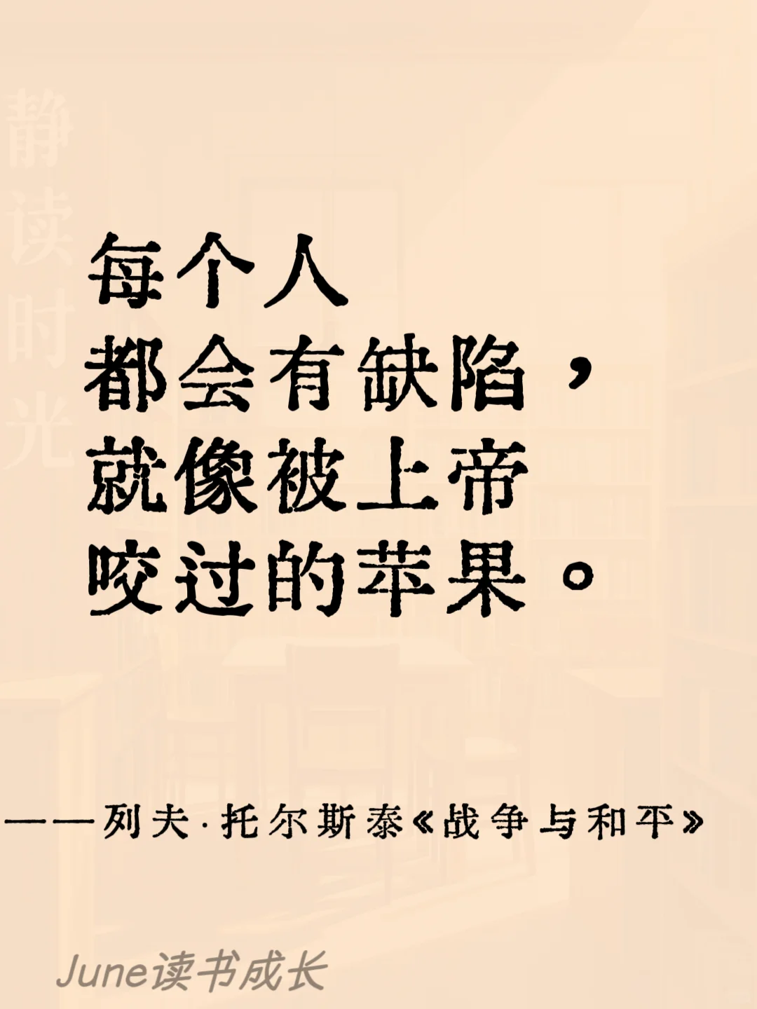 那些很难很难超越的世界名著封神名句