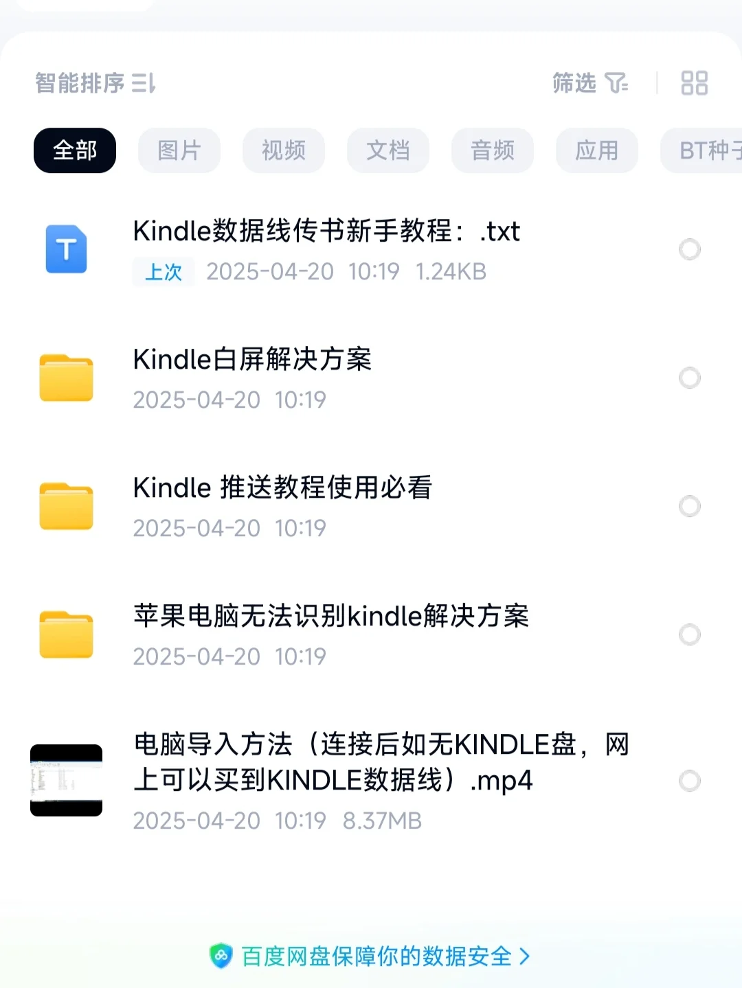 kindle书源推荐📚上传方法！电子书资源