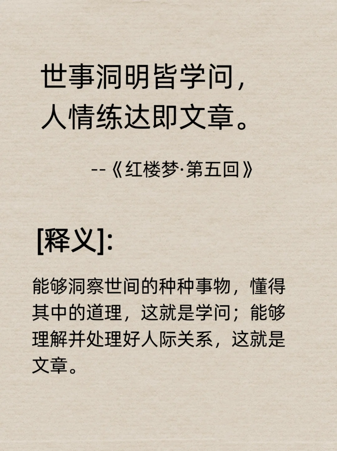 《红楼梦》那些美到窒息的句子