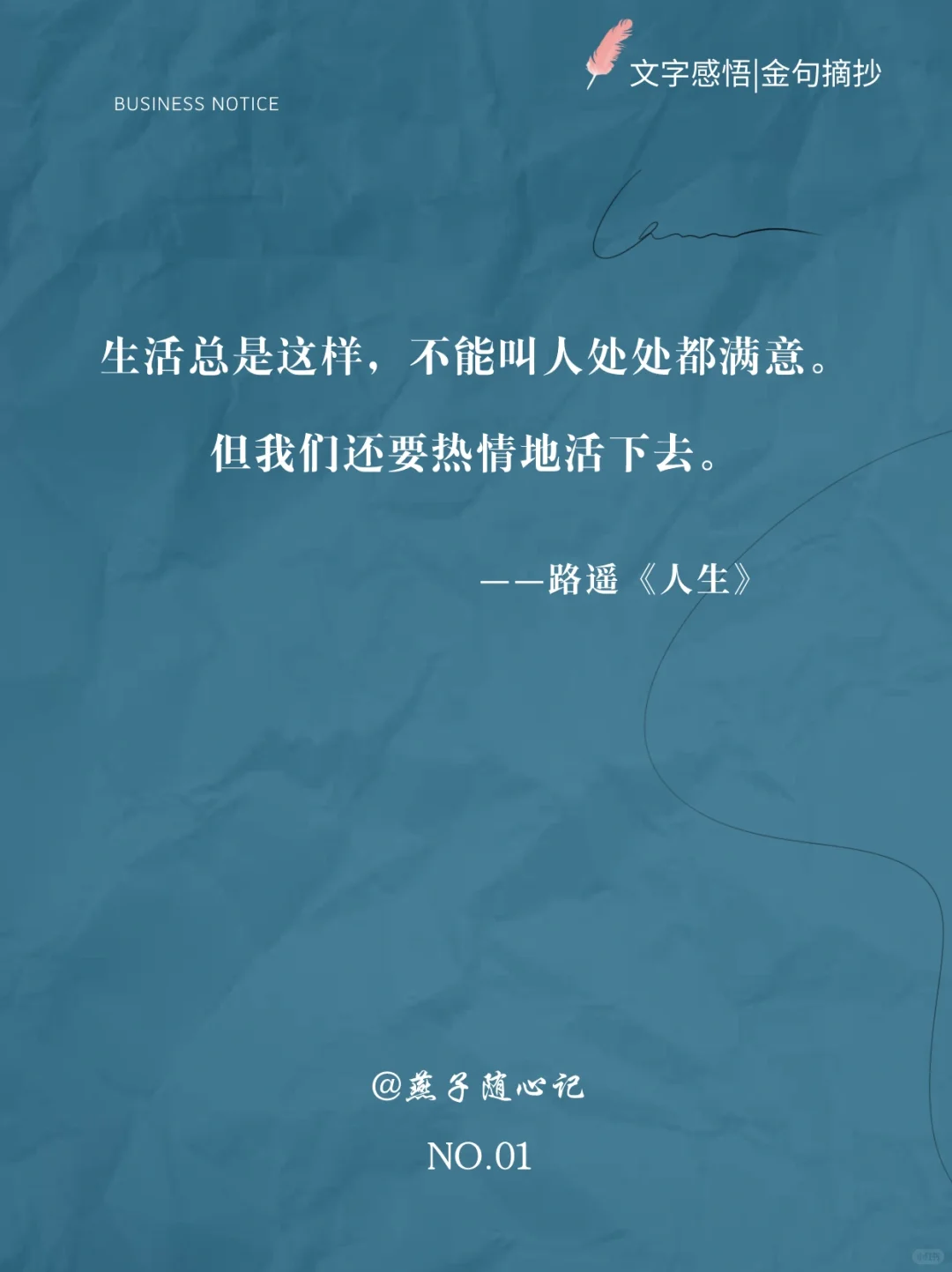 不愧是豆瓣高分推荐！人生，值得一读再读！
