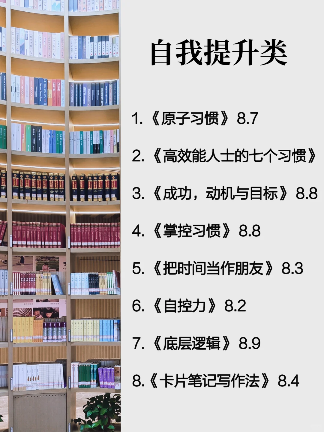 脑子会变快的7类书单，一定要看❗❗