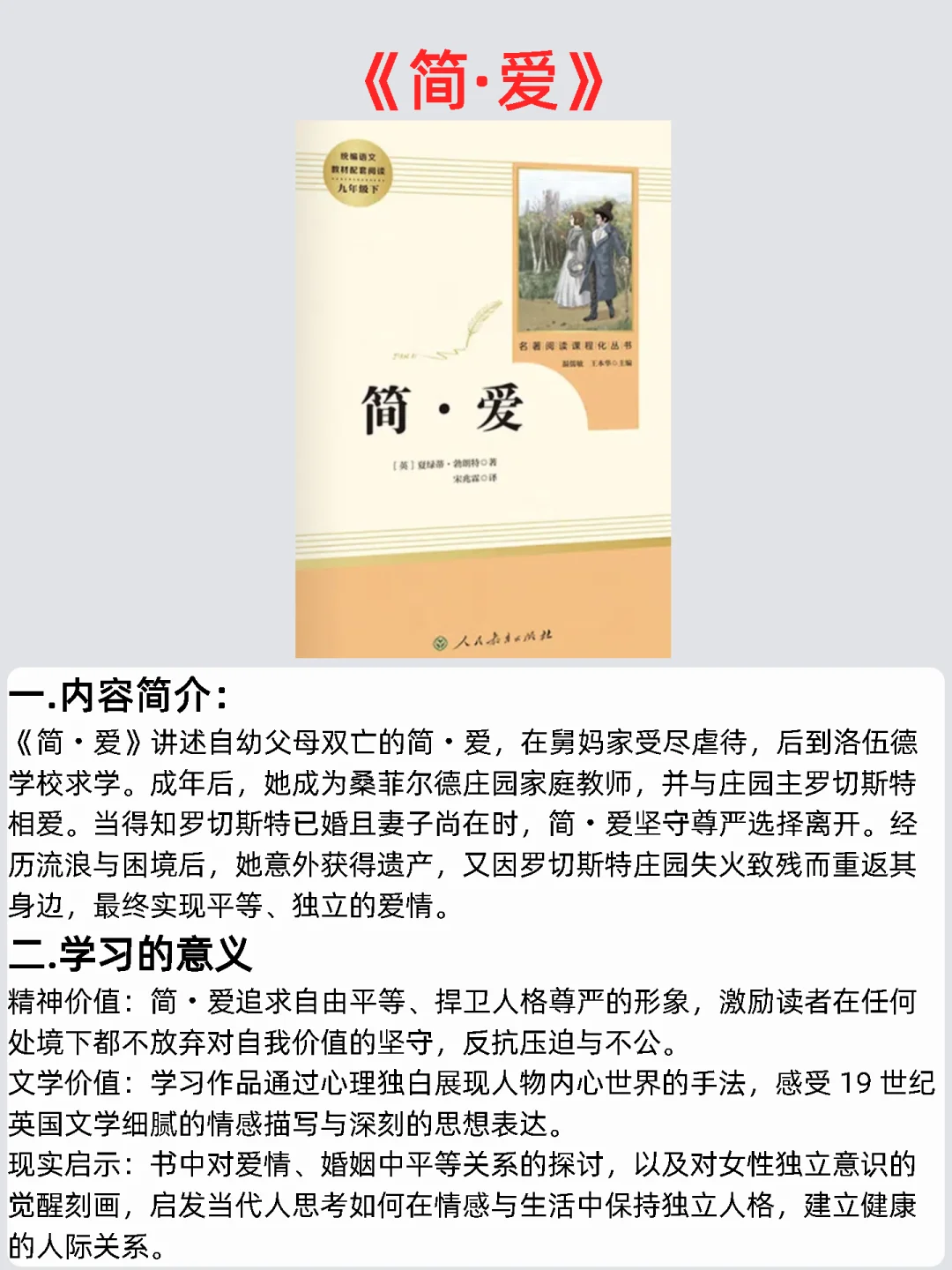 初中全年级必读书单！一篇帮你搞定三年阅读