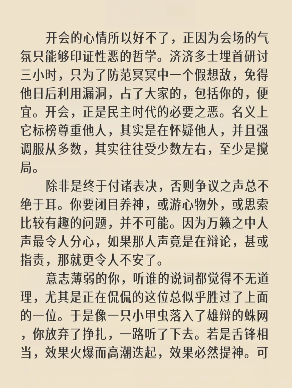 余光中｜开你的大头会