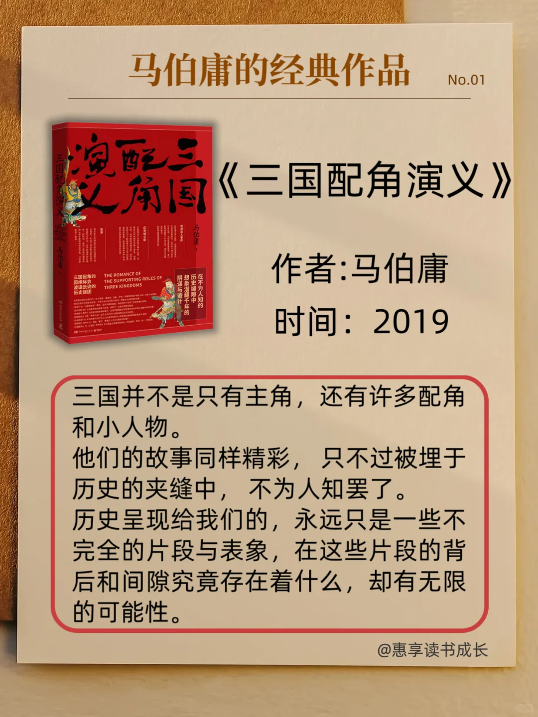 ✨小说谜必看，不愧是马伯庸让我爱上了读书