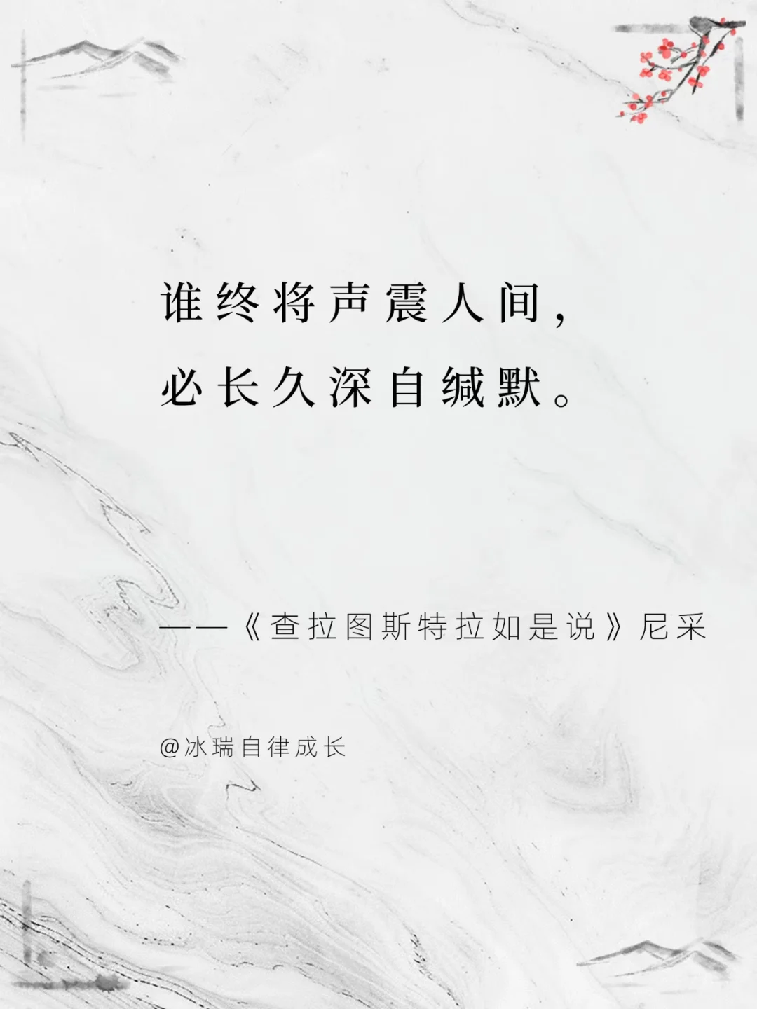 每一句都值得刻进DNA！