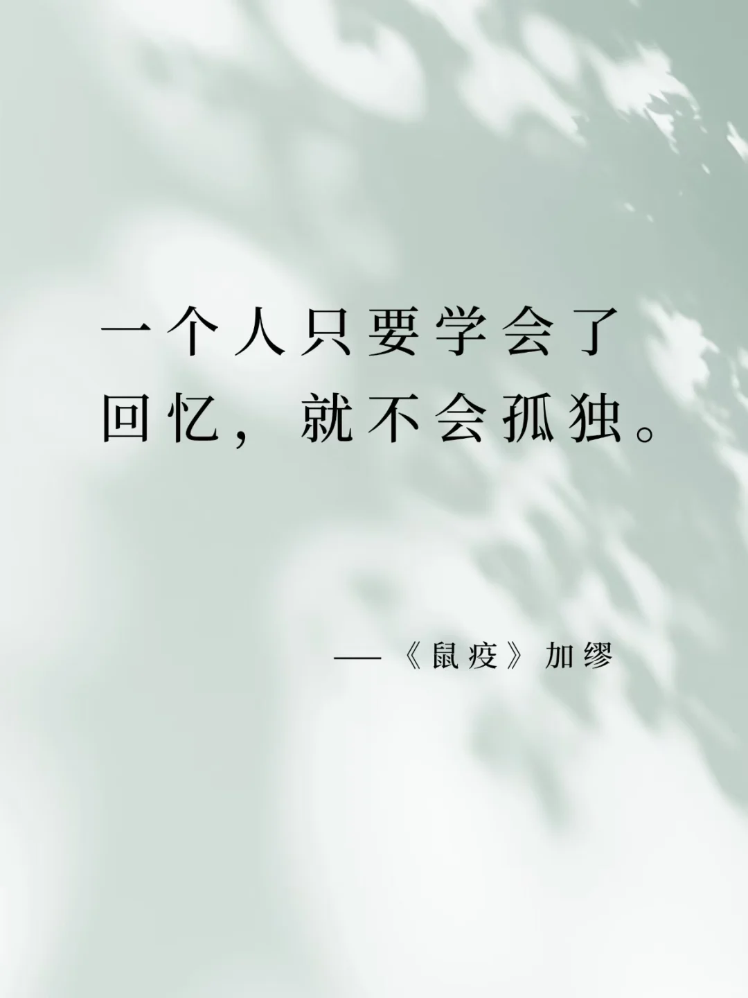 世界名著中经久不衰的经典名句！