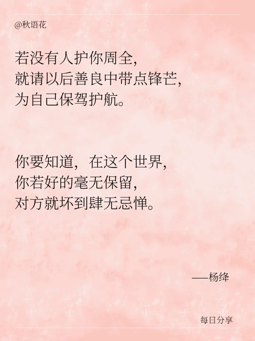 书籍摘抄 | 杨绛先生笔下的人生哲学