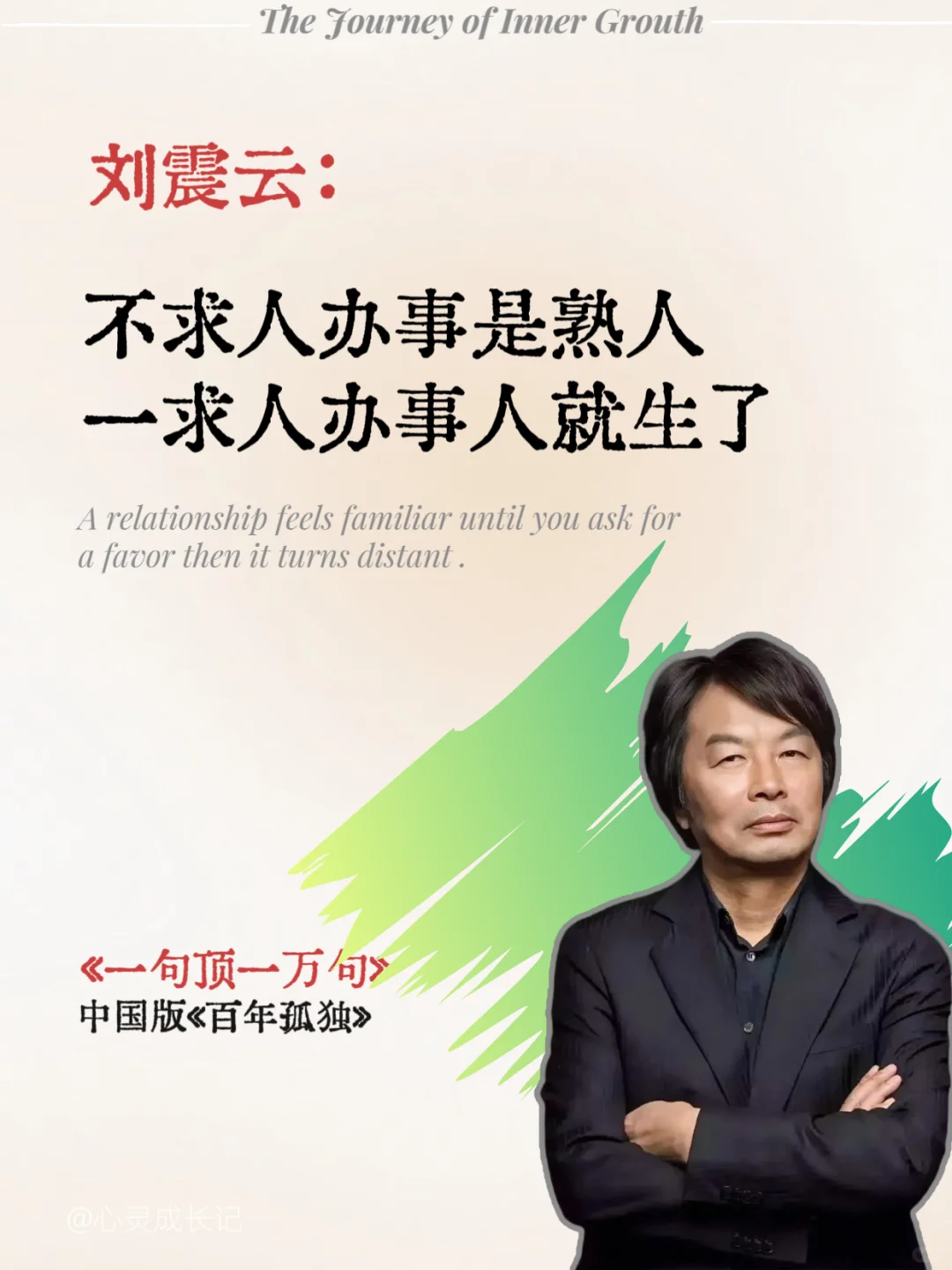 不愧是刘震云的顶级文笔！