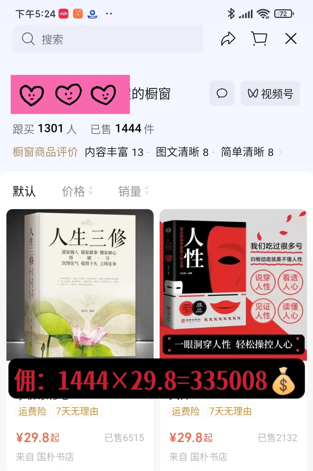 靠书单月入5位数 我的爆款剪辑技巧全公开