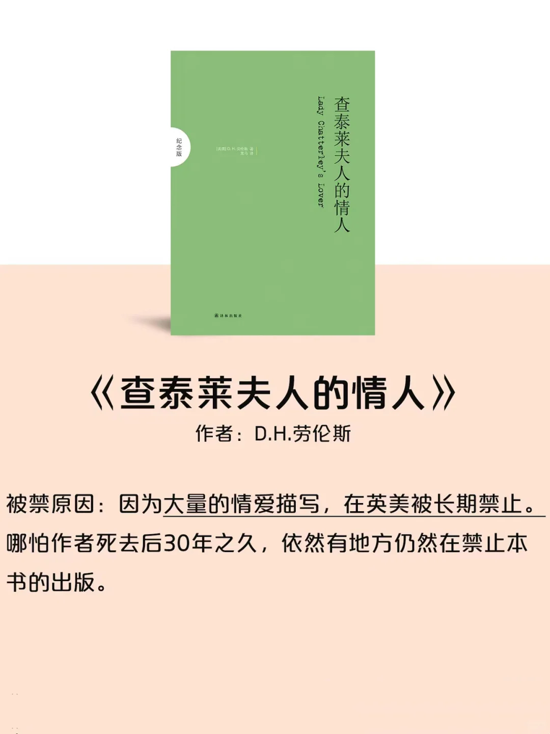 世界9大🈲书！强烈建议你读一读‼️