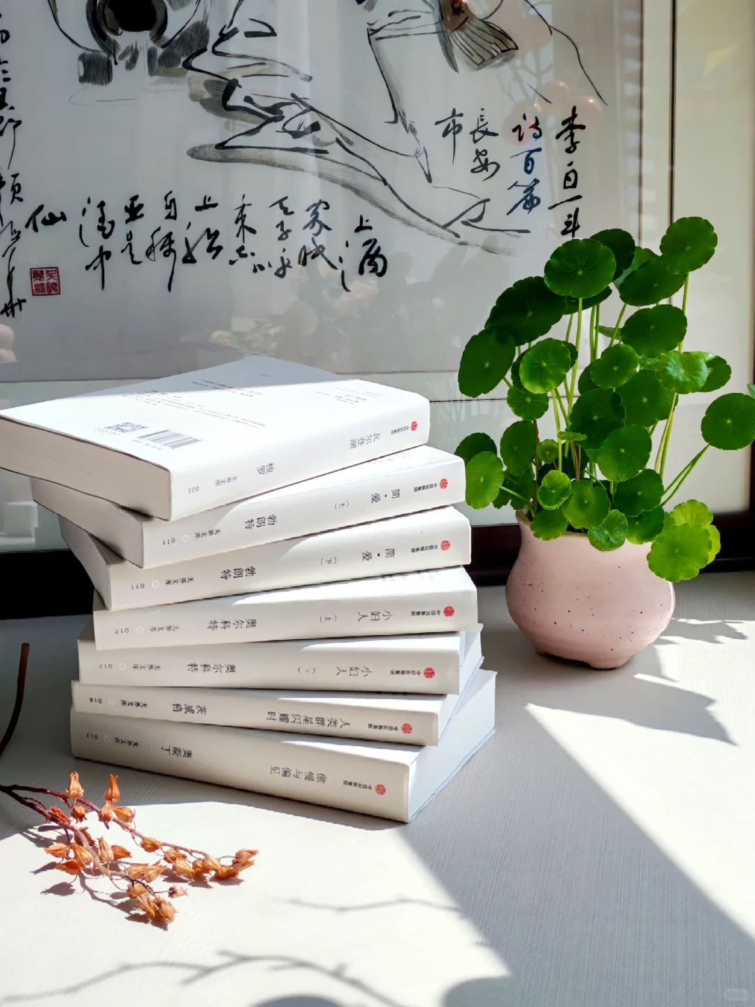 经典永流传：暑假必读的五部心灵启迪之作