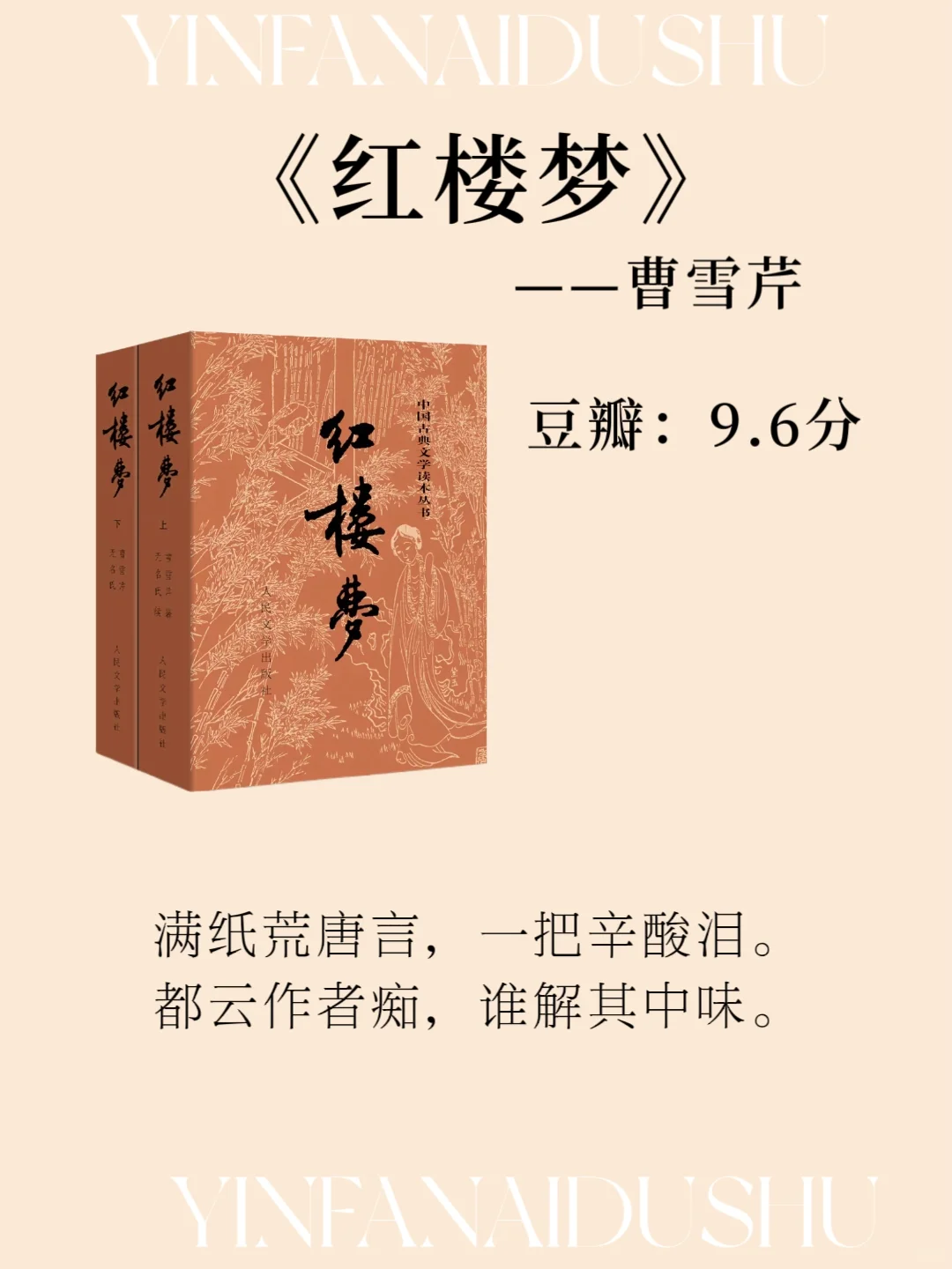 世界公认的十大名著，人生至少读一次❗