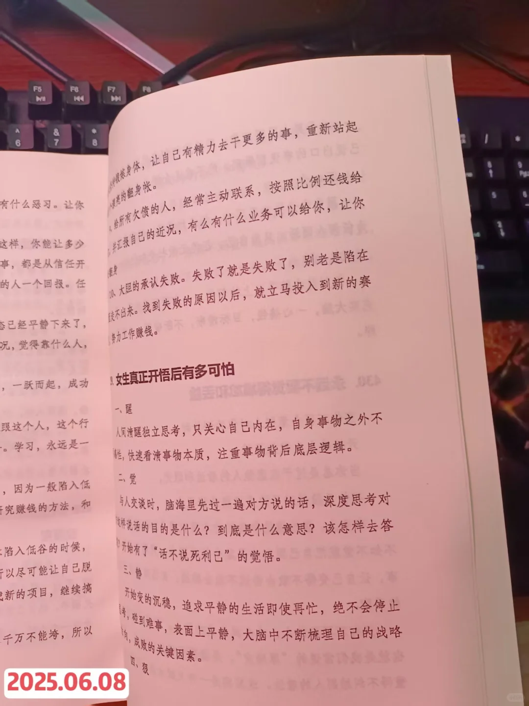 终于被窝找到了【老人言】人间清醒指南啊❗