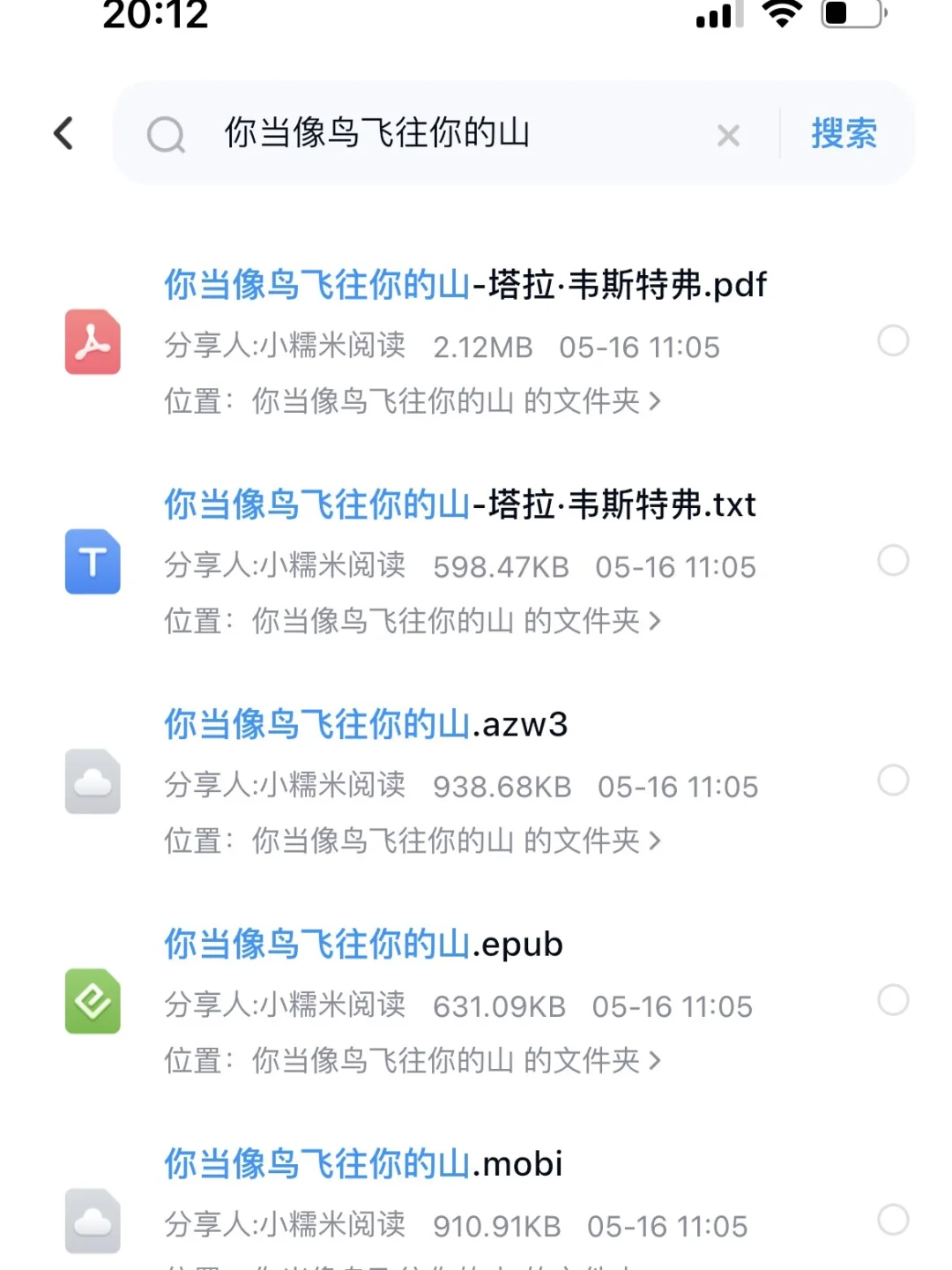 Kindle停用后8小时限时教你导入电子书📚