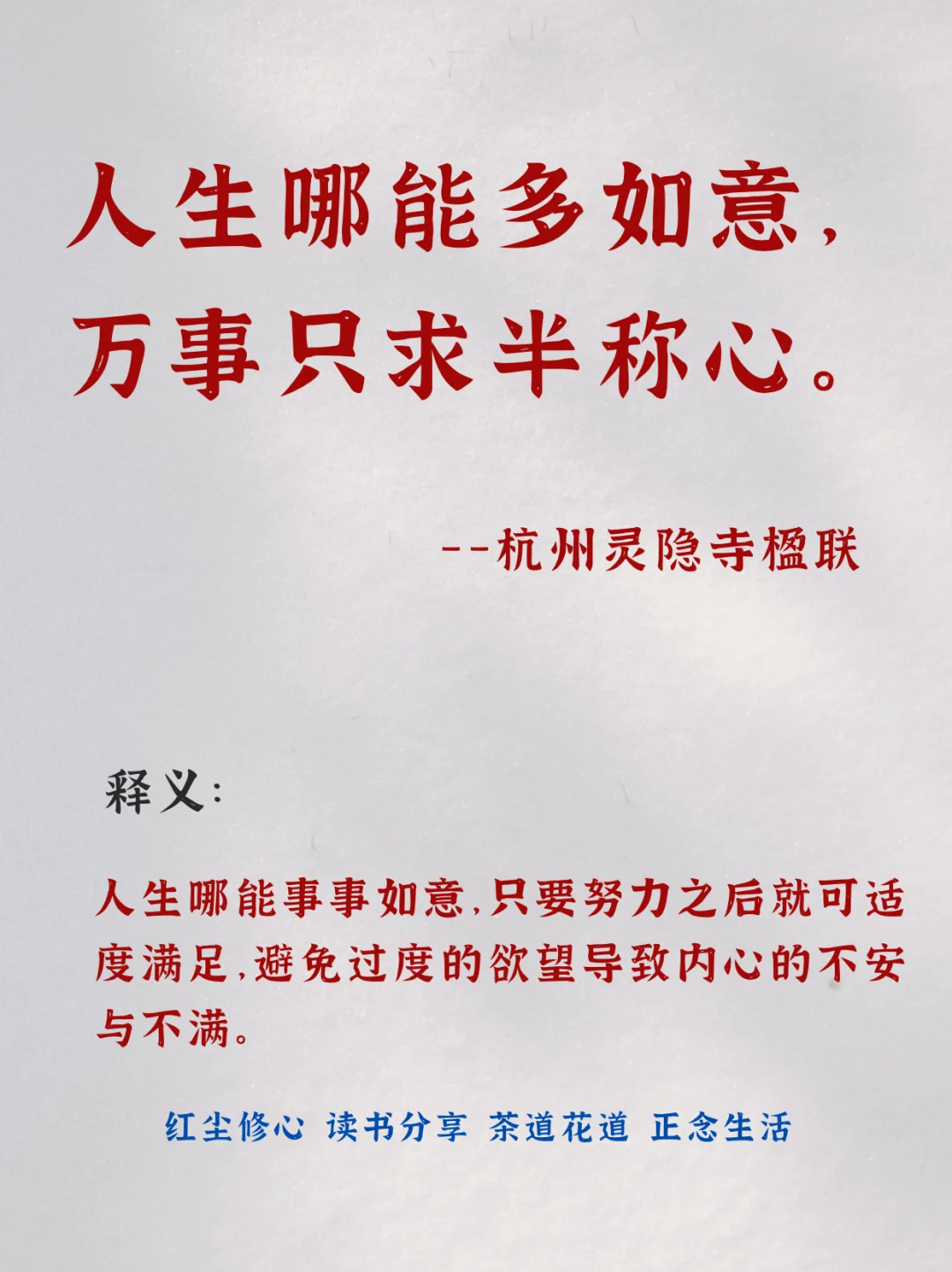 佛家绝美偈语堪称封神，读懂的可以逆天改m