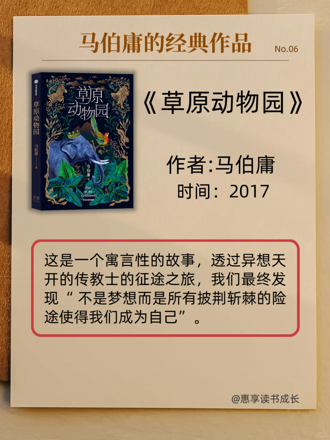 ✨小说谜必看，不愧是马伯庸让我爱上了读书