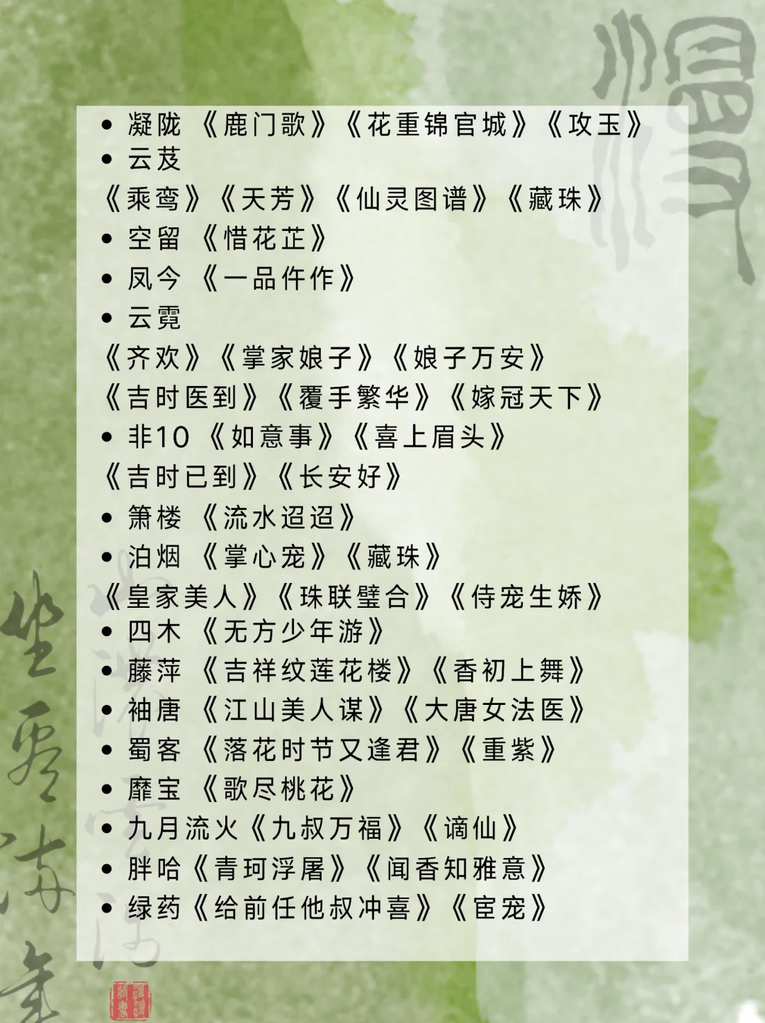 值得n刷🔥经典古言大合集❗❗