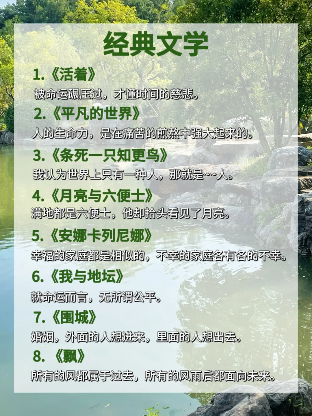 🔥央视力荐的48本书，看完脱胎换骨