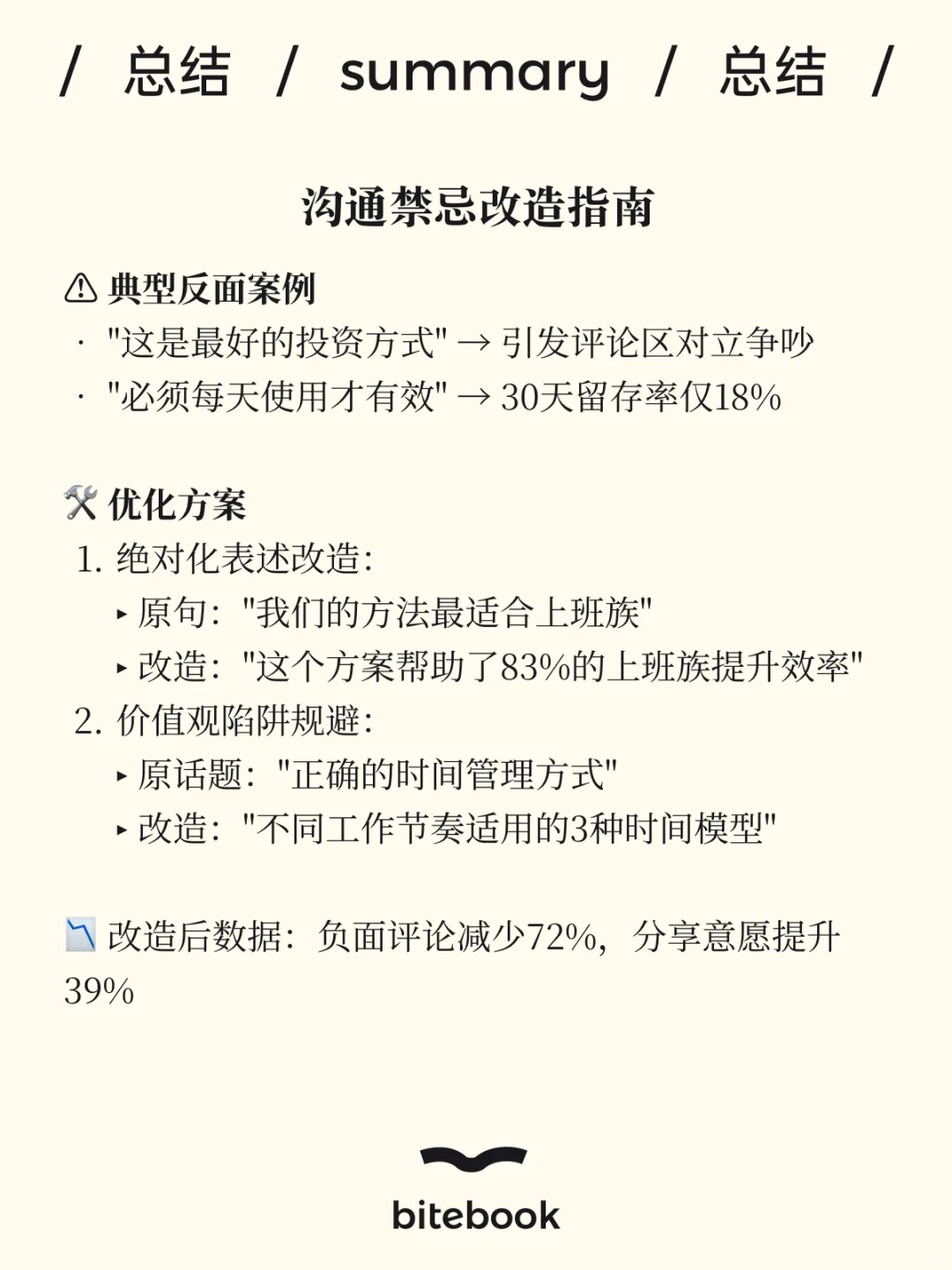 新书/霉霉御用短视频团队爆款工具箱（下）