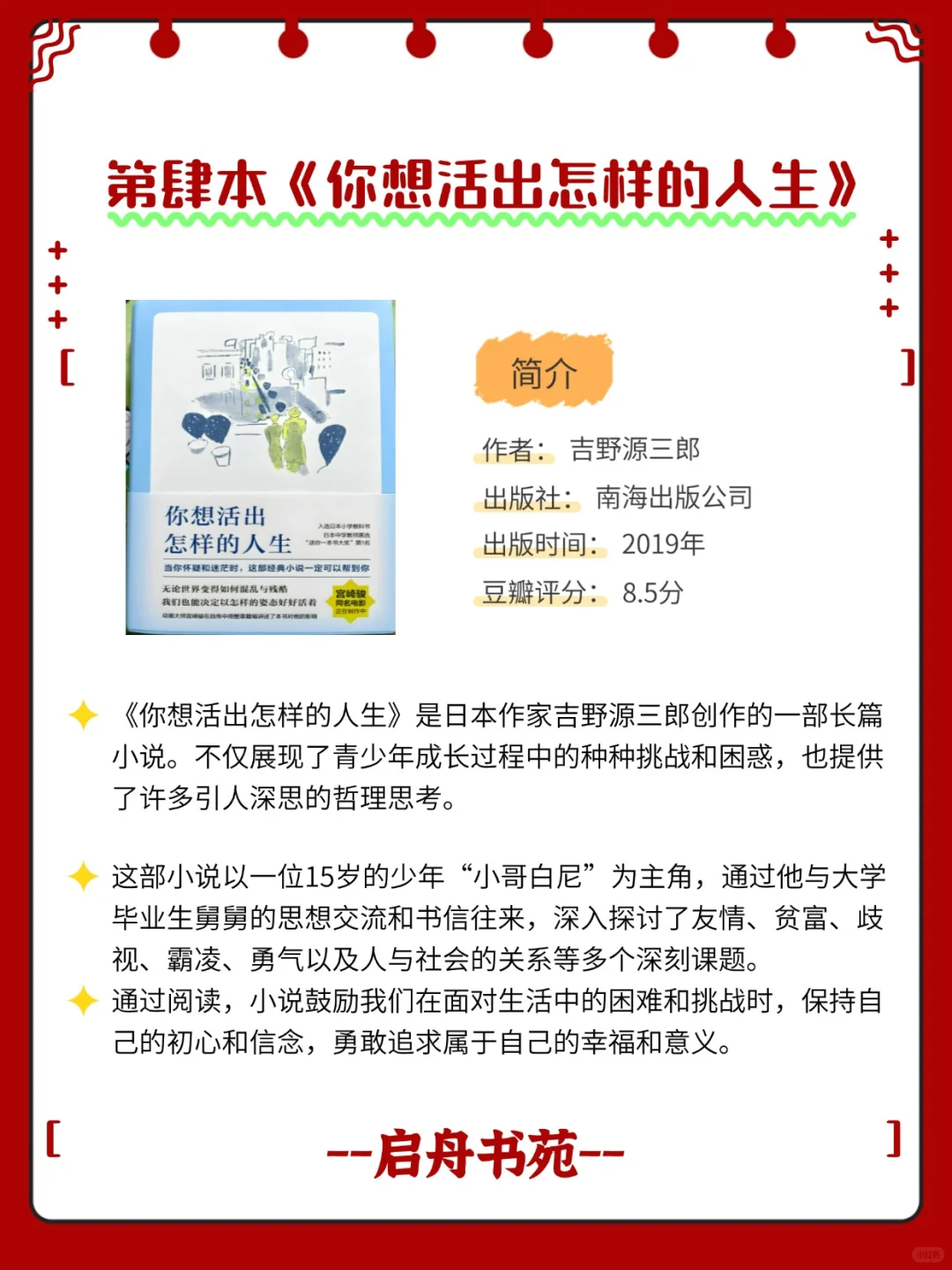 推荐5本一看就上瘾的高质量书单