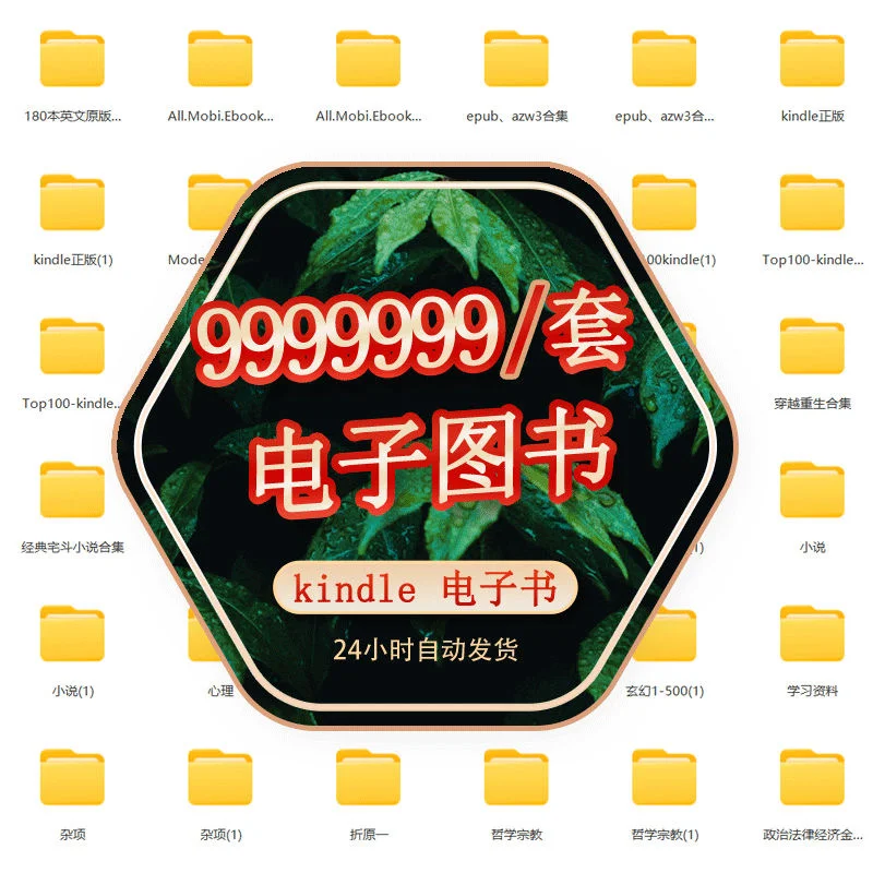 不用去图书馆了，全网书库来啦