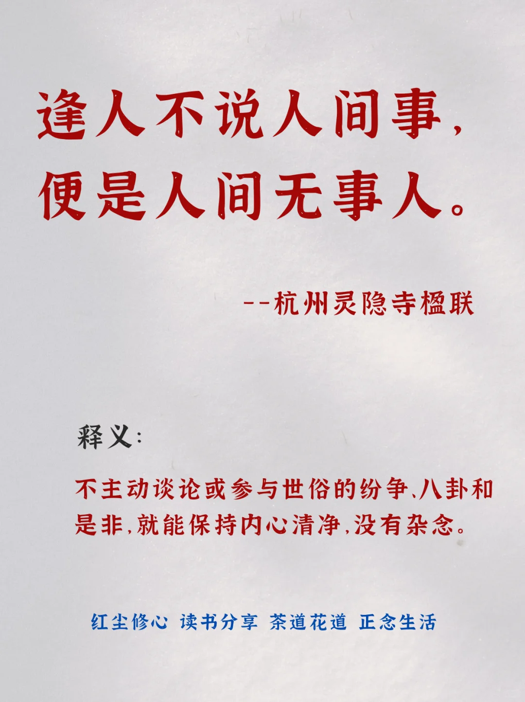 佛家绝美偈语堪称封神，读懂的可以逆天改m