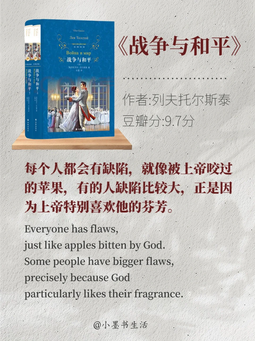 世界公认的10本顶级文学巨著，你都看过吗？