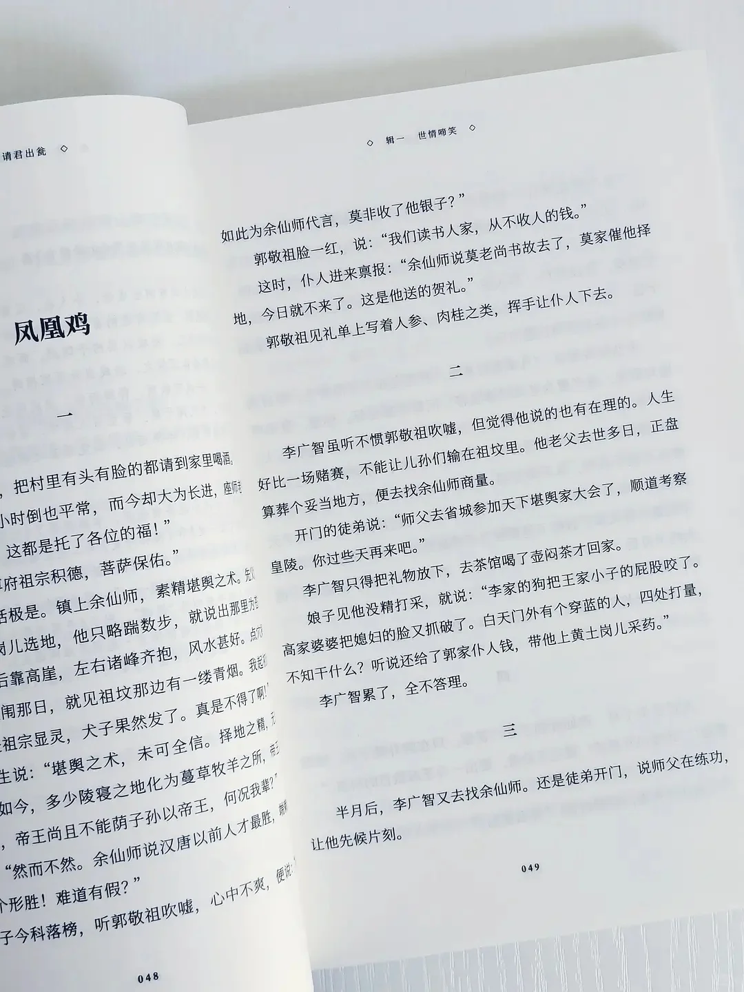赋予经典文学和传统文化崭新的人文意义！
