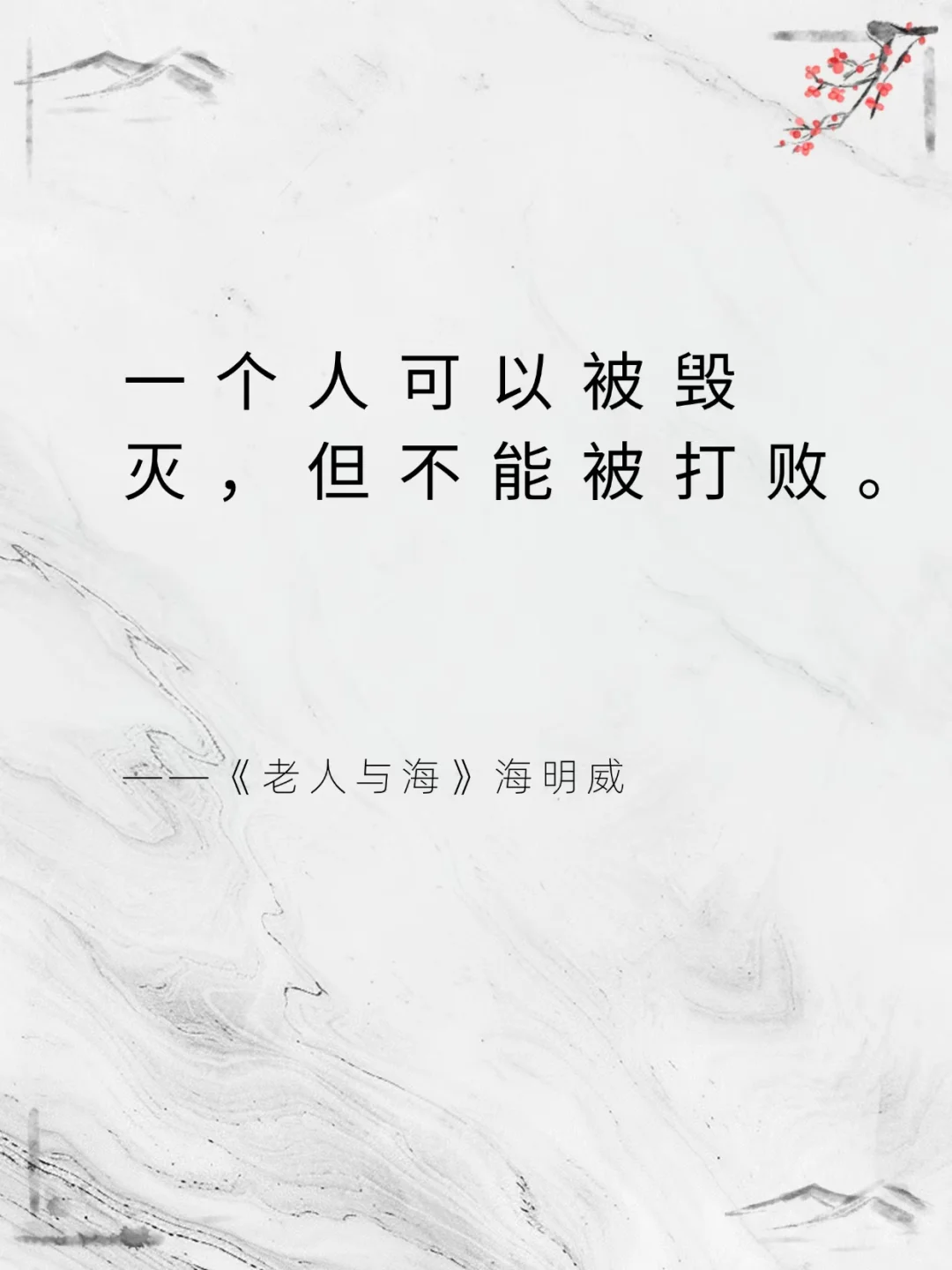 名著金句，每一句都是人间清醒！