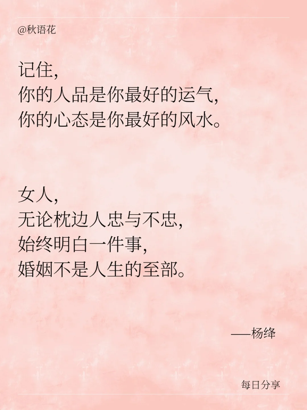 书籍摘抄 | 杨绛先生笔下的人生哲学