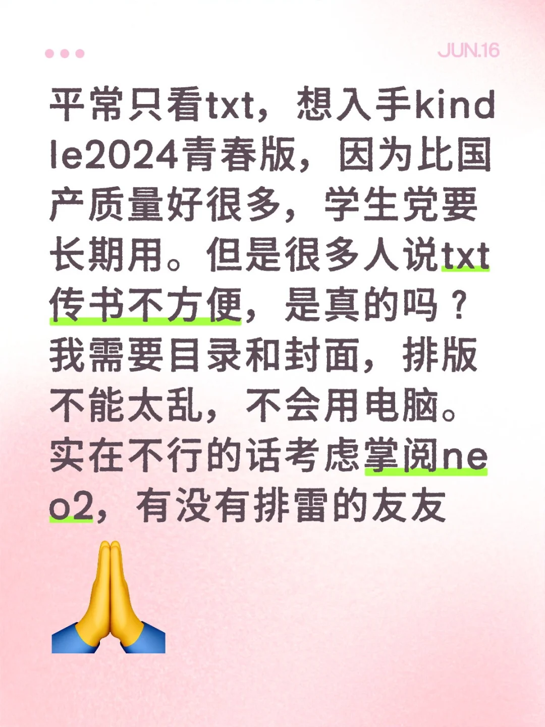 kindle有没有传TXT的完美方法？