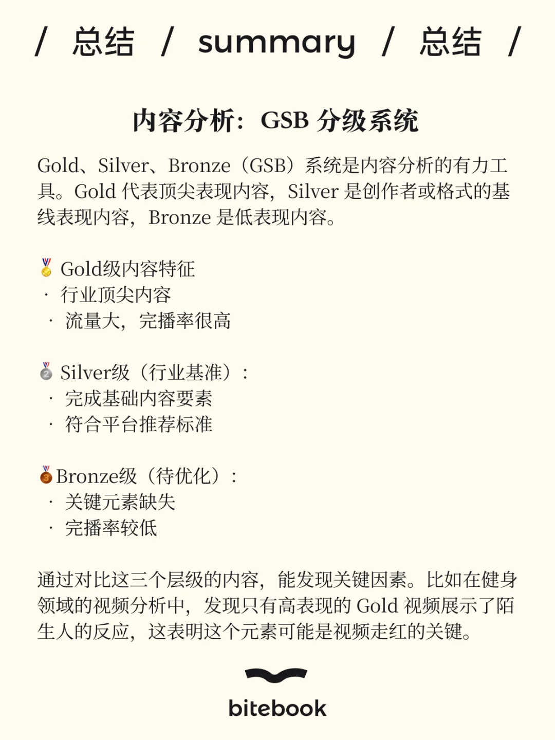新书/霉霉御用短视频团队爆款工具箱（下）