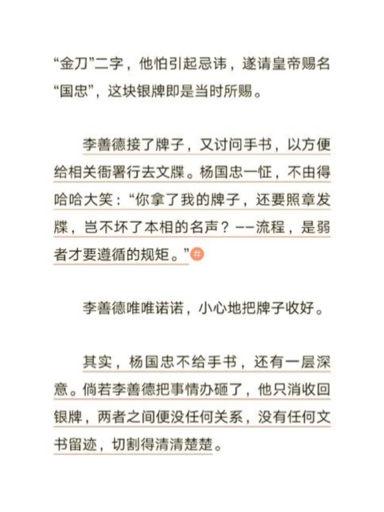 一口气读完《长安的荔枝》，太上头了！