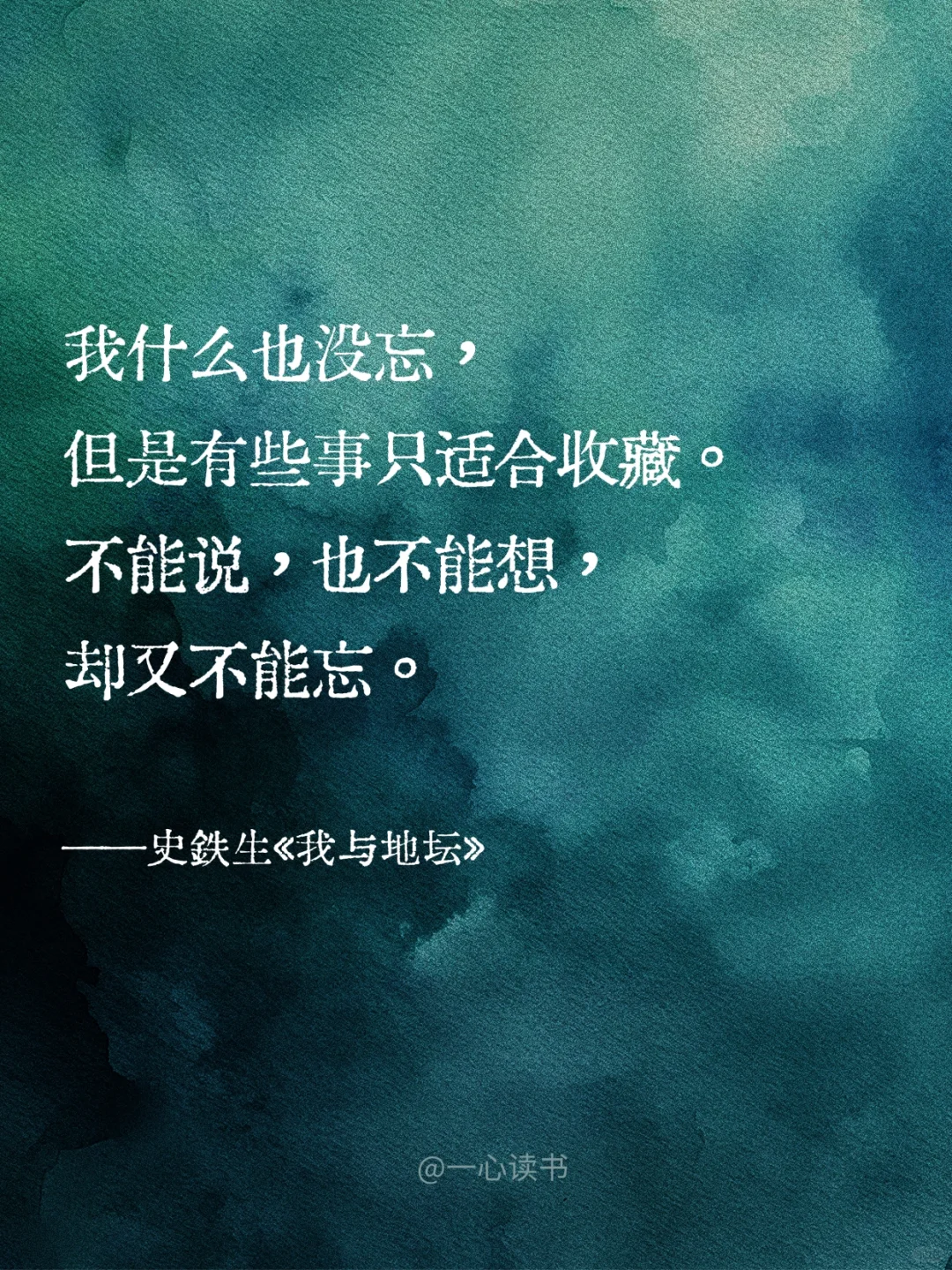 《我与地坛》句句扎心，却又句句充满力量