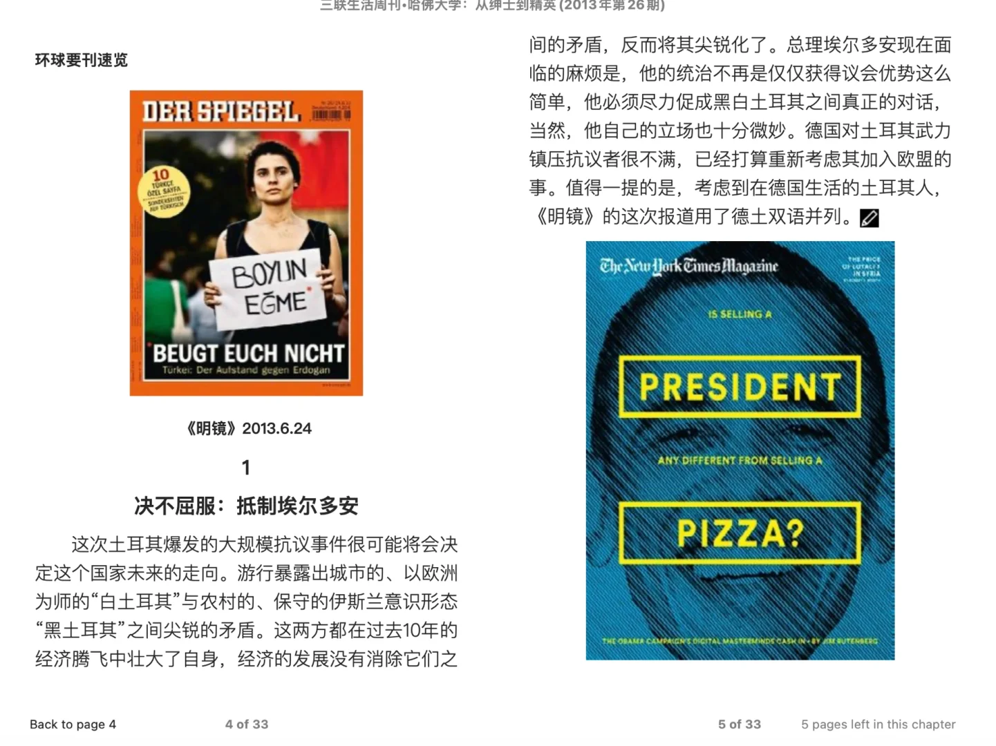 免费电子图书，没有套路。