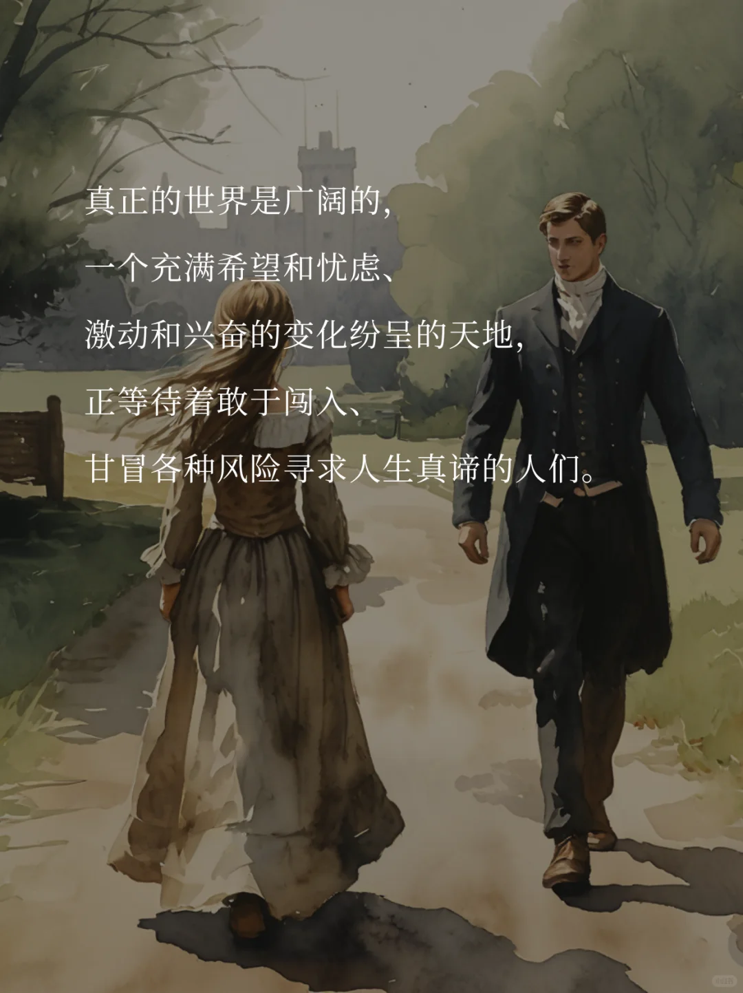 《简·爱》：人生的底气是自尊与勇气