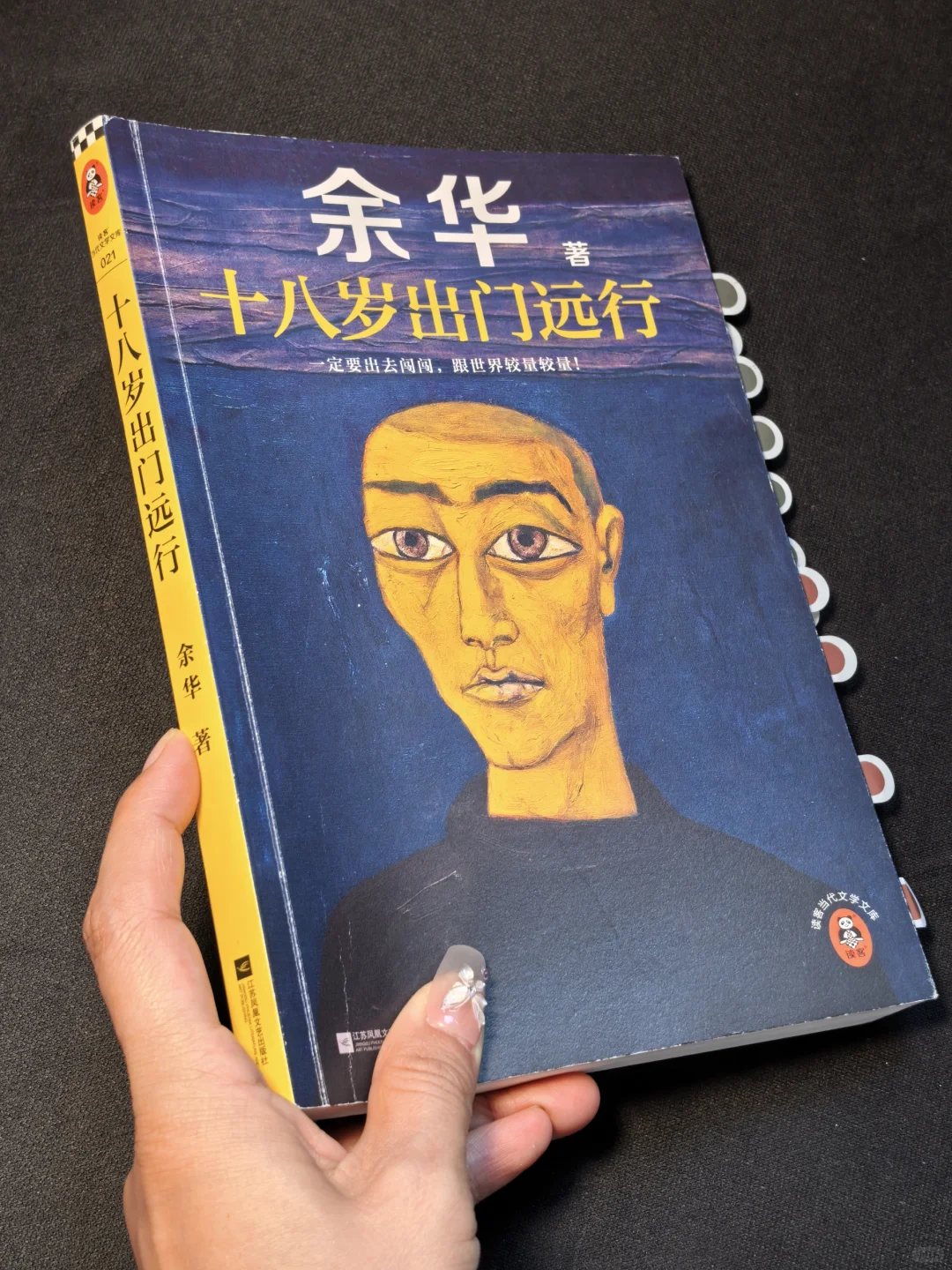 后劲太大了😭内耗了都去看余华这本书‼️