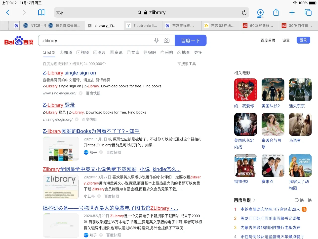 阅读网页安利可下载电子书