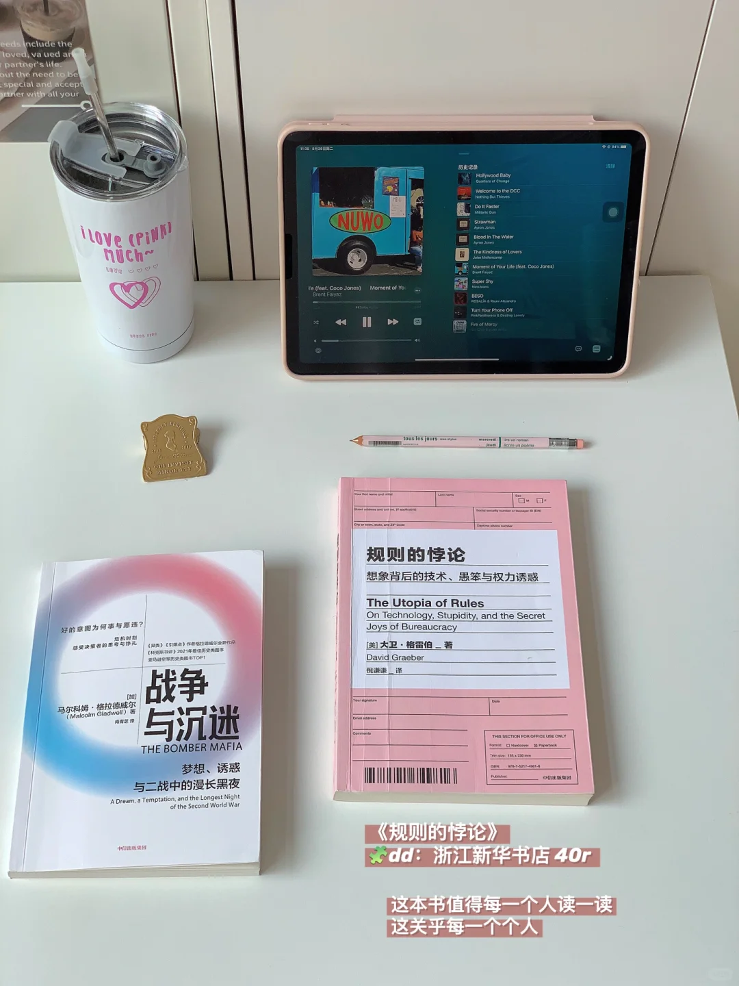 分享一波超古怪又有趣的历史社科书单❗